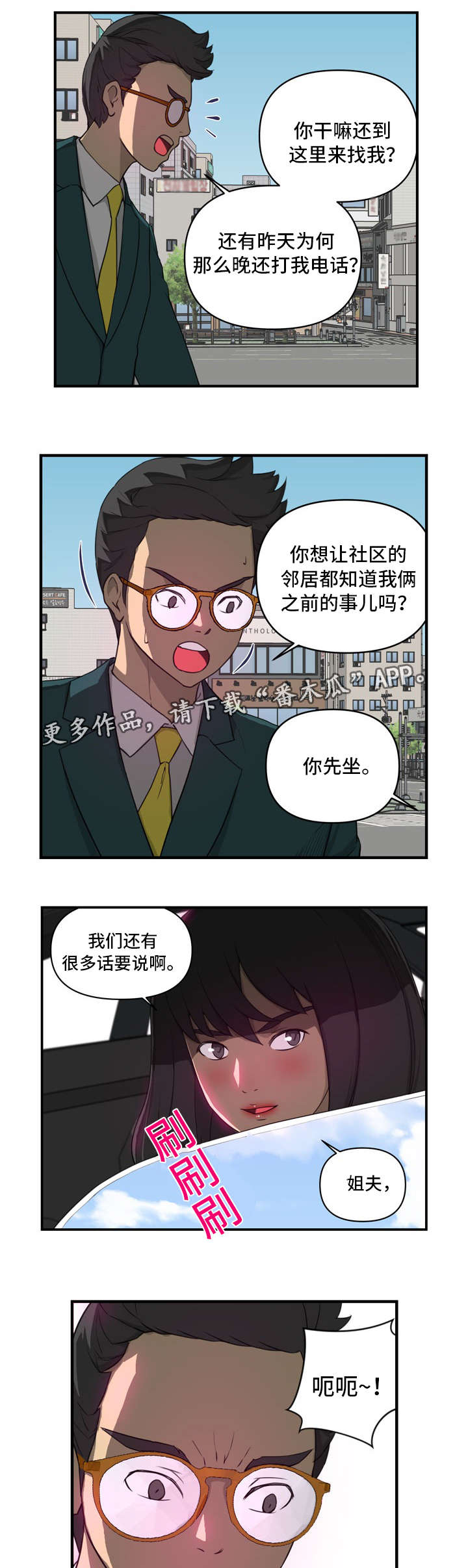 《镜后人》漫画最新章节第18章：找上门免费下拉式在线观看章节第【7】张图片