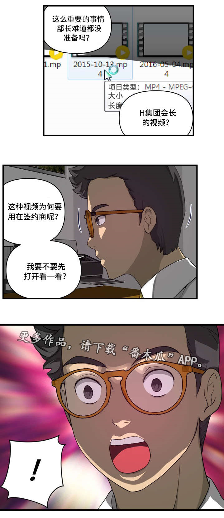 《镜后人》漫画最新章节第18章：找上门免费下拉式在线观看章节第【1】张图片