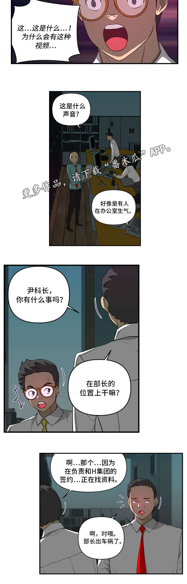 《镜后人》漫画最新章节第19章：愤怒免费下拉式在线观看章节第【4】张图片