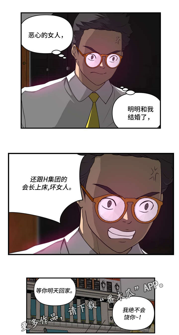 《镜后人》漫画最新章节第19章：愤怒免费下拉式在线观看章节第【1】张图片