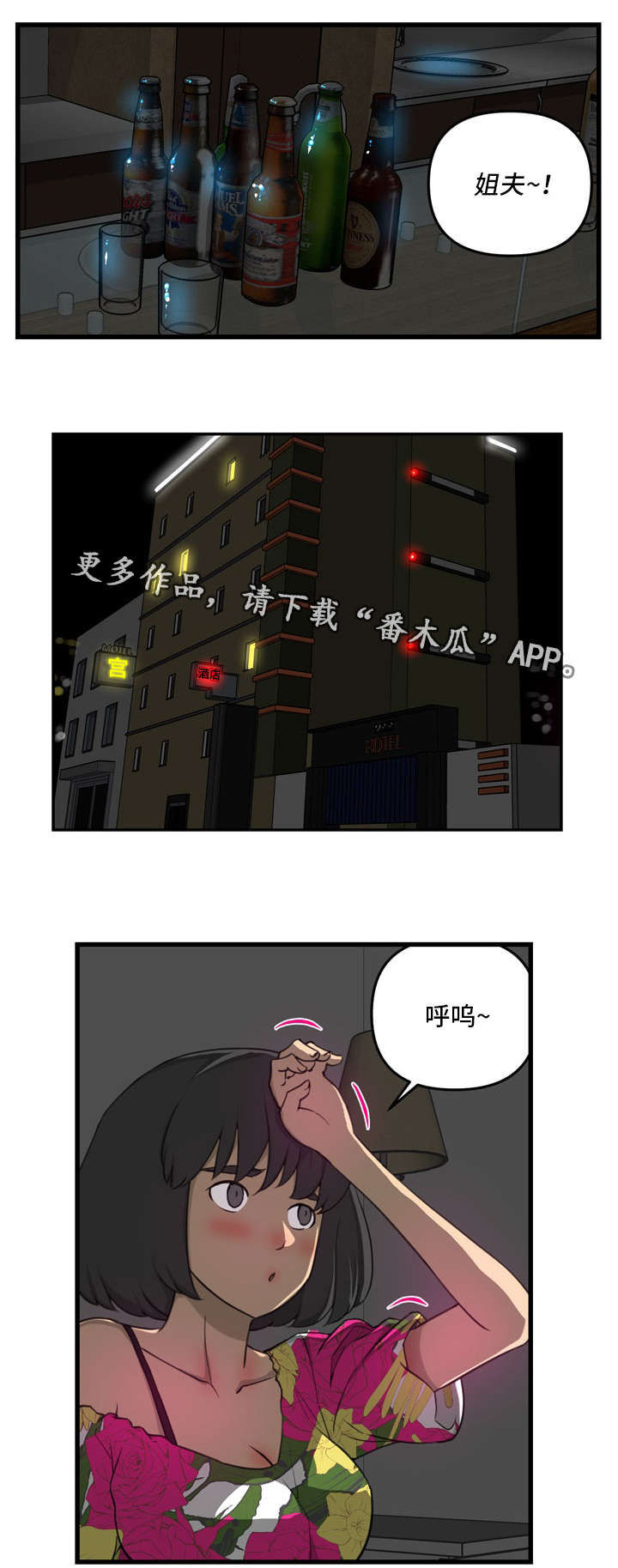 《镜后人》漫画最新章节第20章：不同免费下拉式在线观看章节第【7】张图片