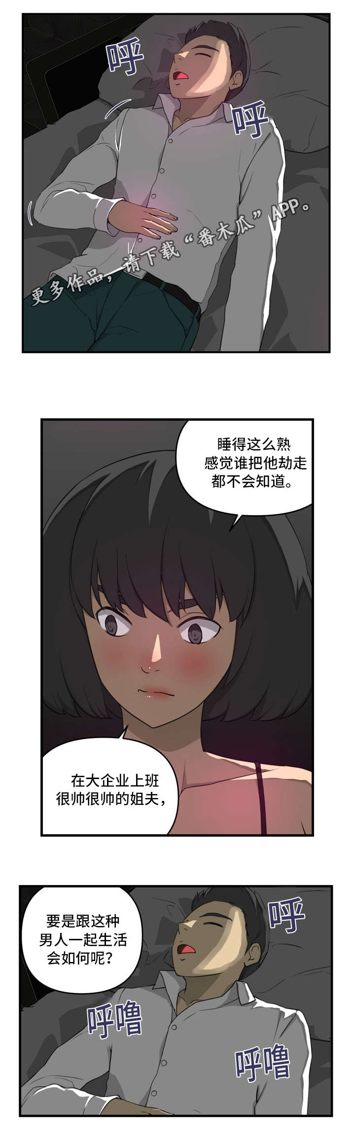 《镜后人》漫画最新章节第20章：不同免费下拉式在线观看章节第【5】张图片