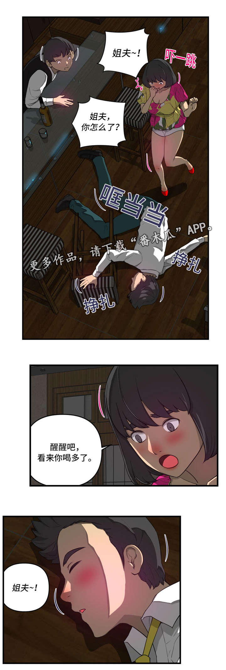 《镜后人》漫画最新章节第20章：不同免费下拉式在线观看章节第【8】张图片