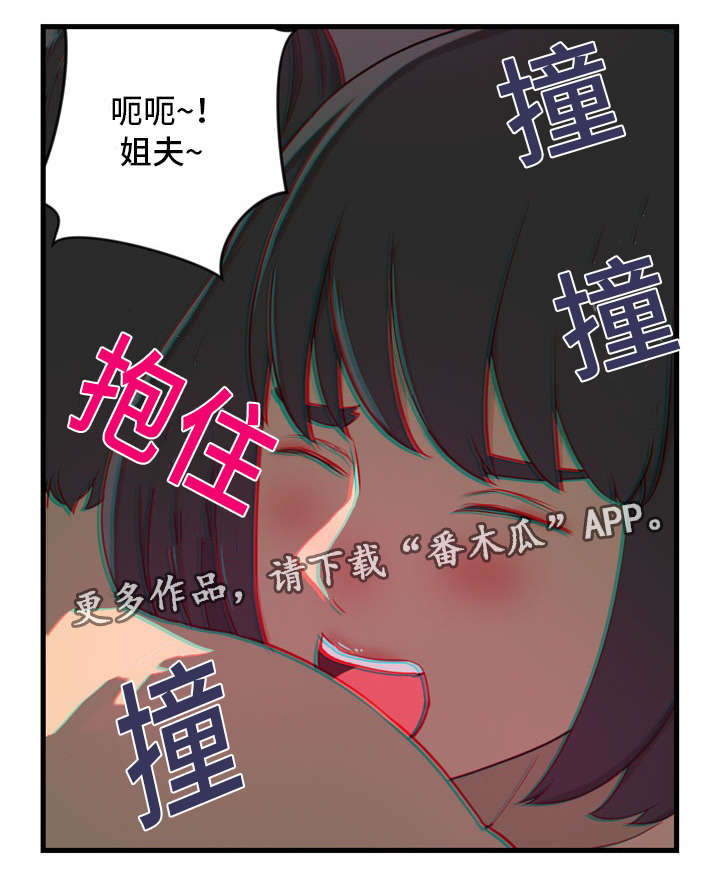 《镜后人》漫画最新章节第21章：认错人免费下拉式在线观看章节第【2】张图片