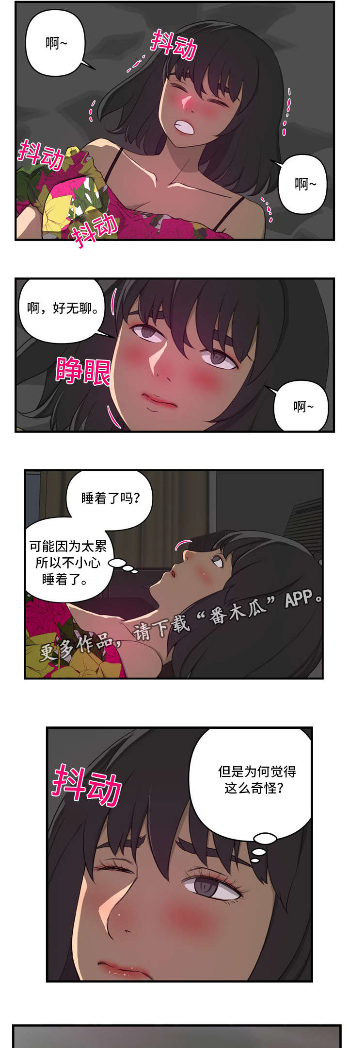 《镜后人》漫画最新章节第21章：认错人免费下拉式在线观看章节第【5】张图片