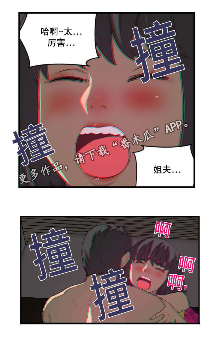 《镜后人》漫画最新章节第21章：认错人免费下拉式在线观看章节第【3】张图片