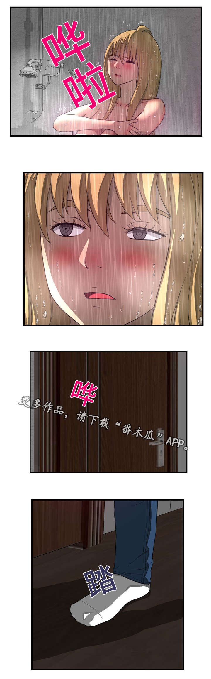 《镜后人》漫画最新章节第22章：担忧免费下拉式在线观看章节第【2】张图片