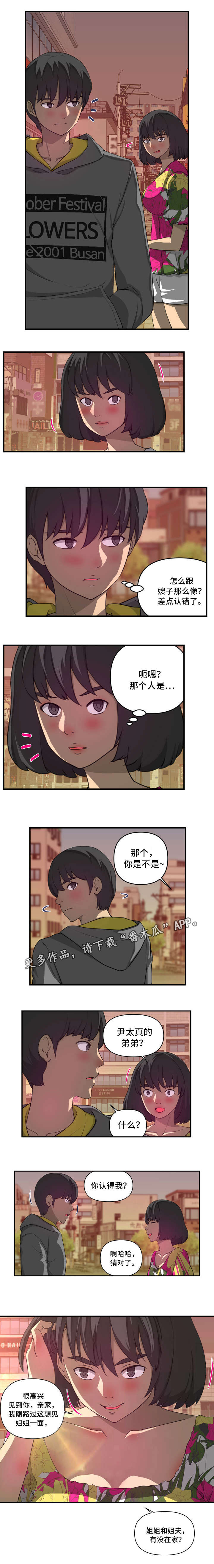 《镜后人》漫画最新章节第23章：否认免费下拉式在线观看章节第【1】张图片