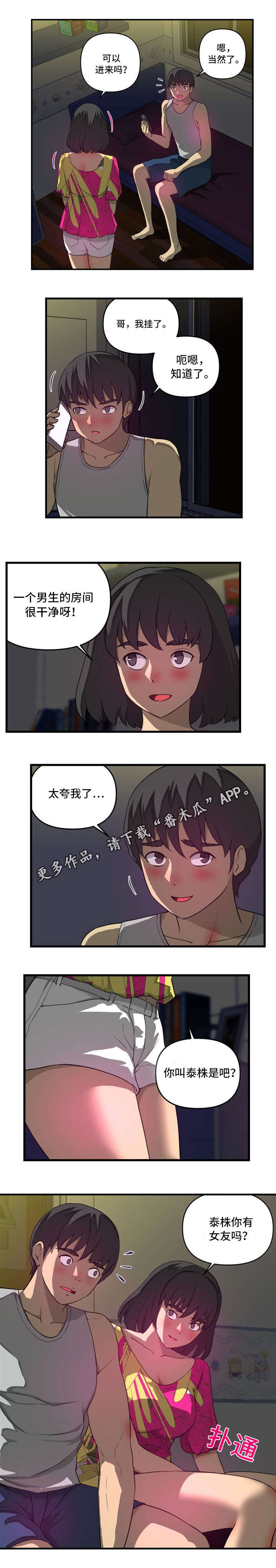 《镜后人》漫画最新章节第25章：问免费下拉式在线观看章节第【1】张图片