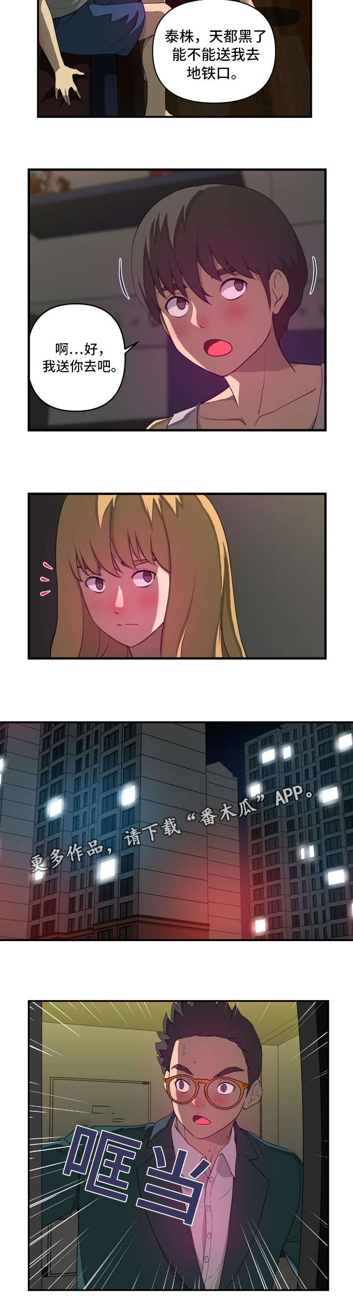 《镜后人》漫画最新章节第26章：借用免费下拉式在线观看章节第【1】张图片