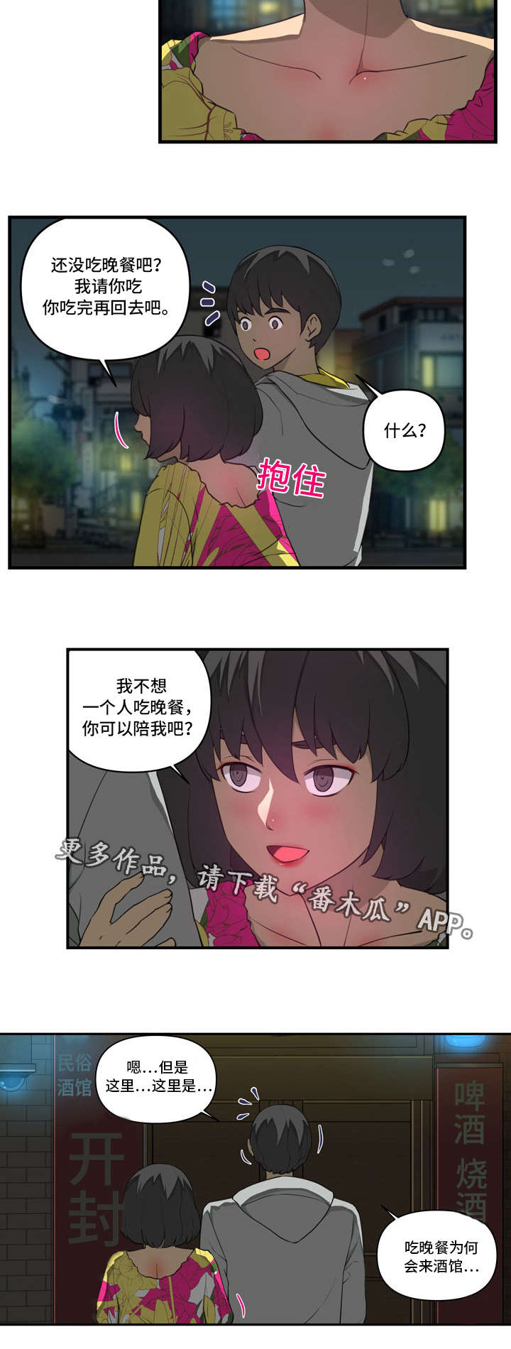 《镜后人》漫画最新章节第27章：酒馆免费下拉式在线观看章节第【1】张图片