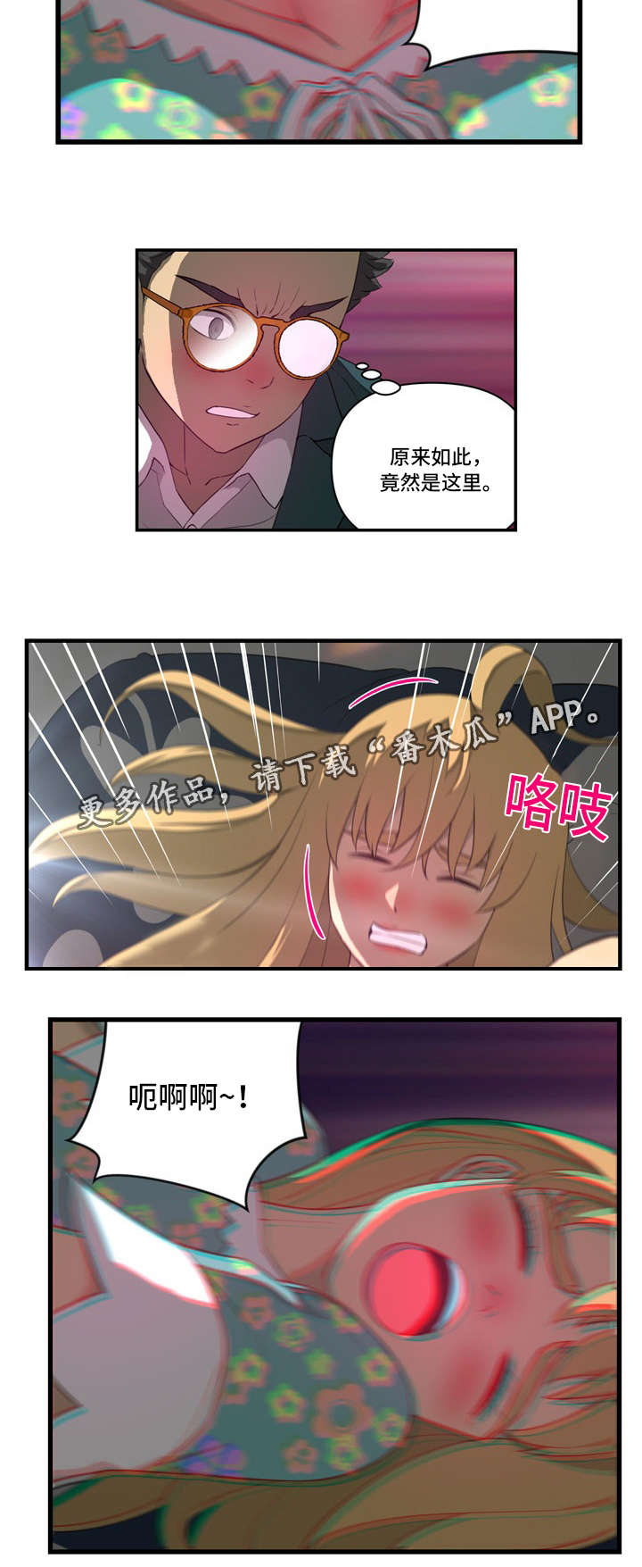 《镜后人》漫画最新章节第27章：酒馆免费下拉式在线观看章节第【3】张图片