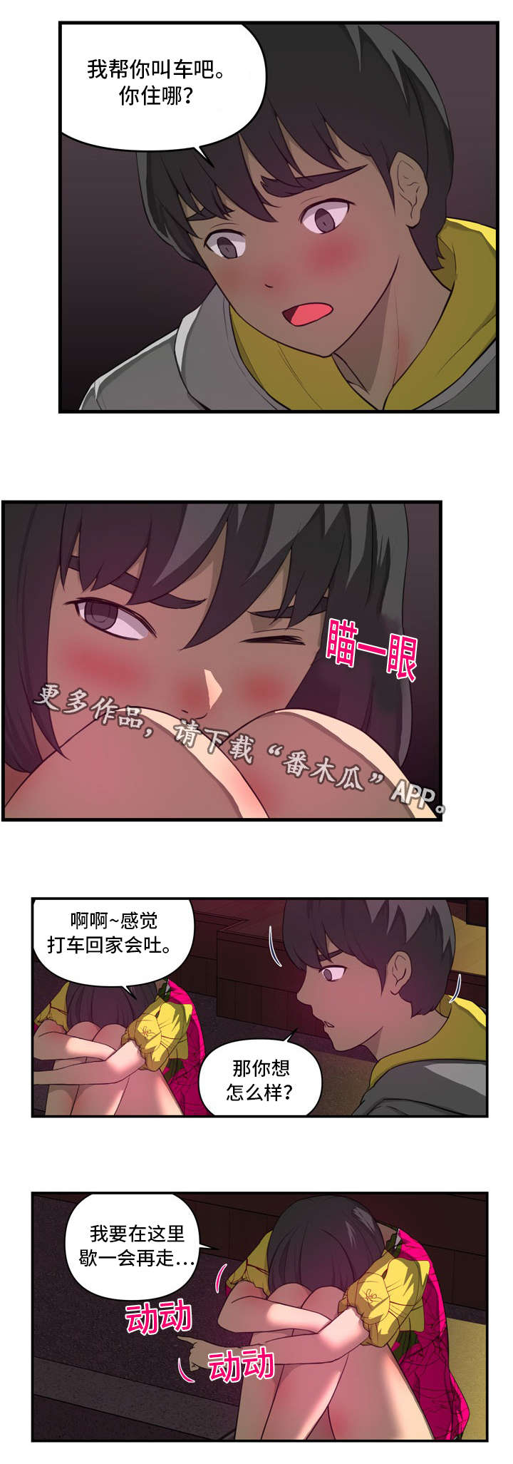 《镜后人》漫画最新章节第28章：第一次免费下拉式在线观看章节第【7】张图片