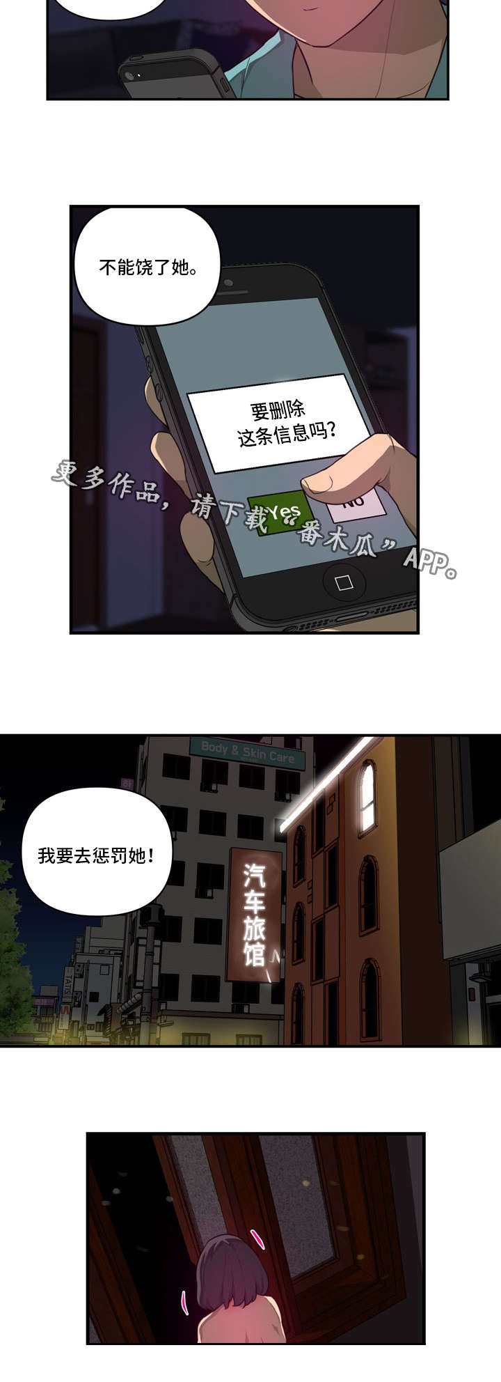 《镜后人》漫画最新章节第29章：另有其人免费下拉式在线观看章节第【7】张图片