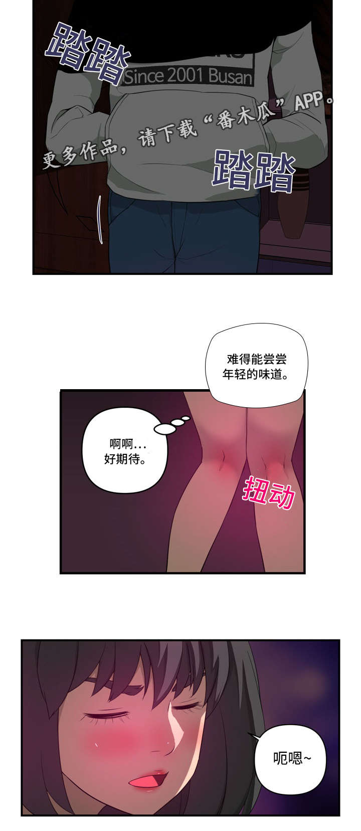 《镜后人》漫画最新章节第29章：另有其人免费下拉式在线观看章节第【4】张图片