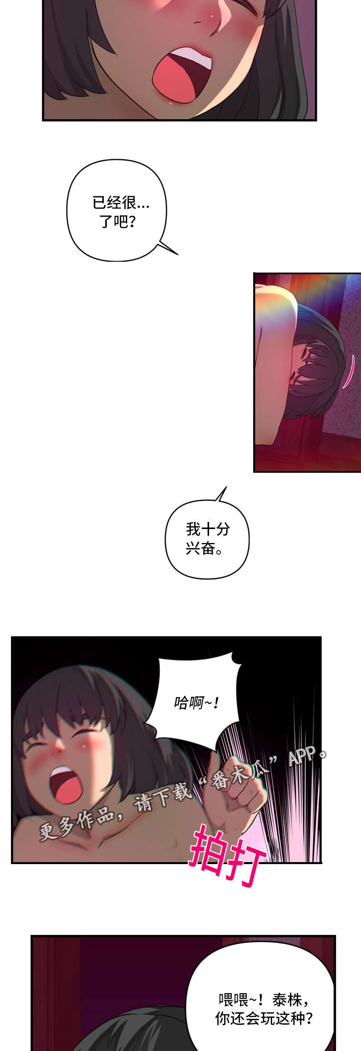 《镜后人》漫画最新章节第29章：另有其人免费下拉式在线观看章节第【2】张图片