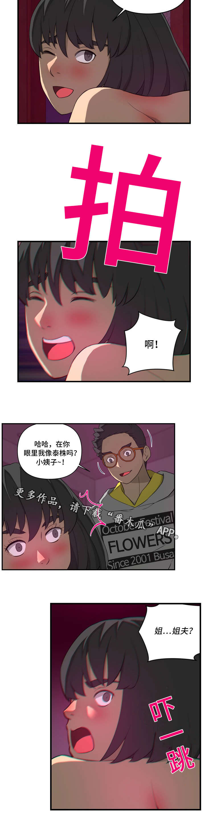 《镜后人》漫画最新章节第29章：另有其人免费下拉式在线观看章节第【1】张图片