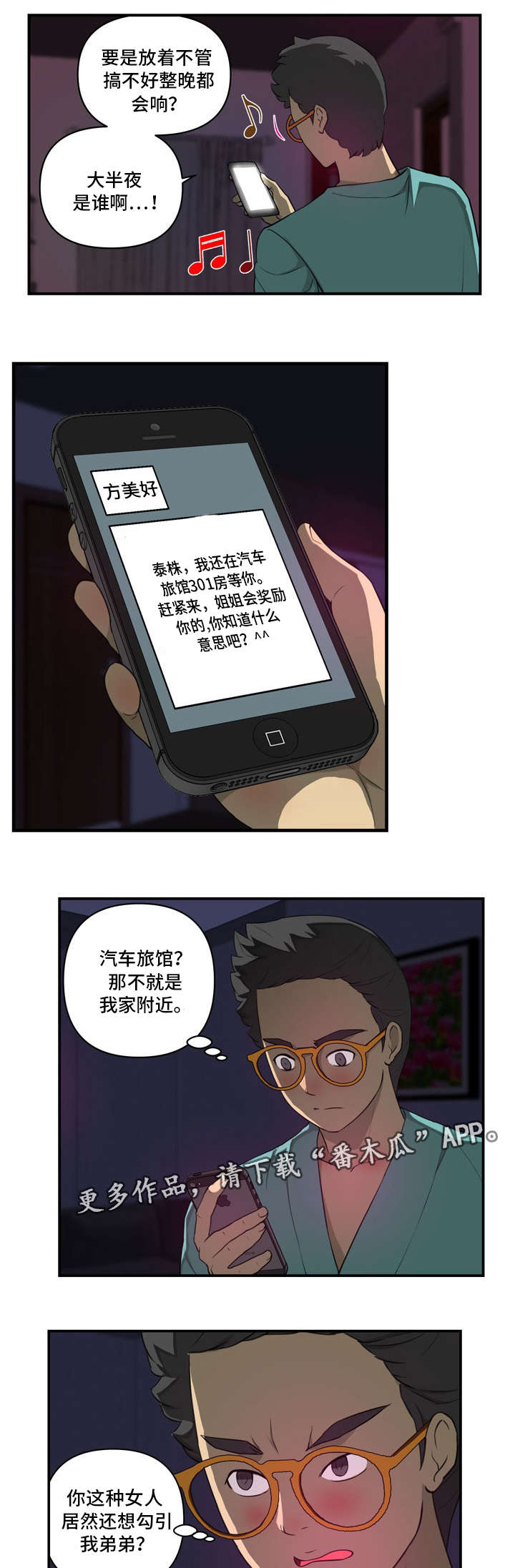 《镜后人》漫画最新章节第29章：另有其人免费下拉式在线观看章节第【8】张图片