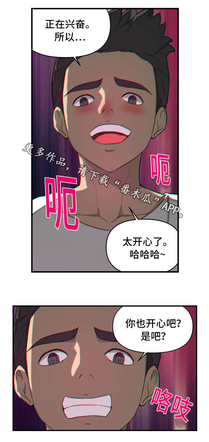 《镜后人》漫画最新章节第30章：走到免费下拉式在线观看章节第【7】张图片