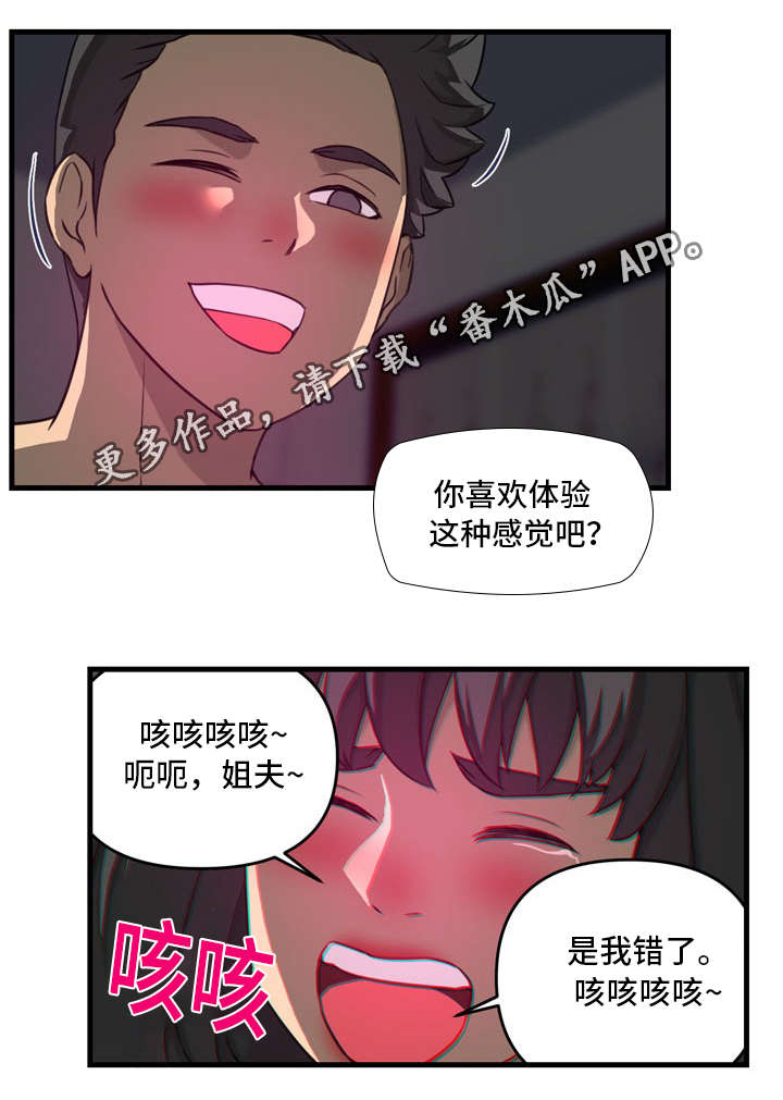 《镜后人》漫画最新章节第30章：走到免费下拉式在线观看章节第【6】张图片