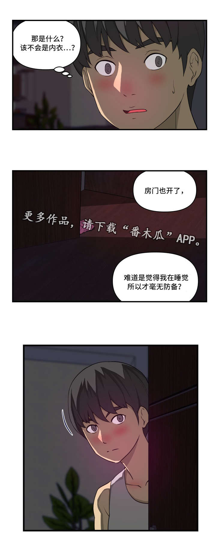 《镜后人》漫画最新章节第30章：走到免费下拉式在线观看章节第【3】张图片