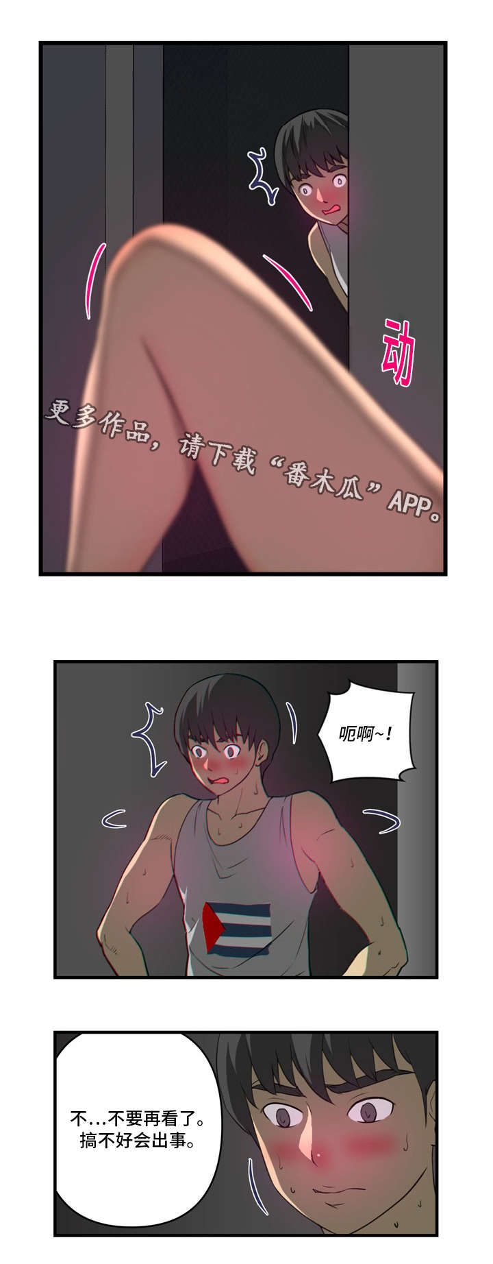 《镜后人》漫画最新章节第30章：走到免费下拉式在线观看章节第【1】张图片