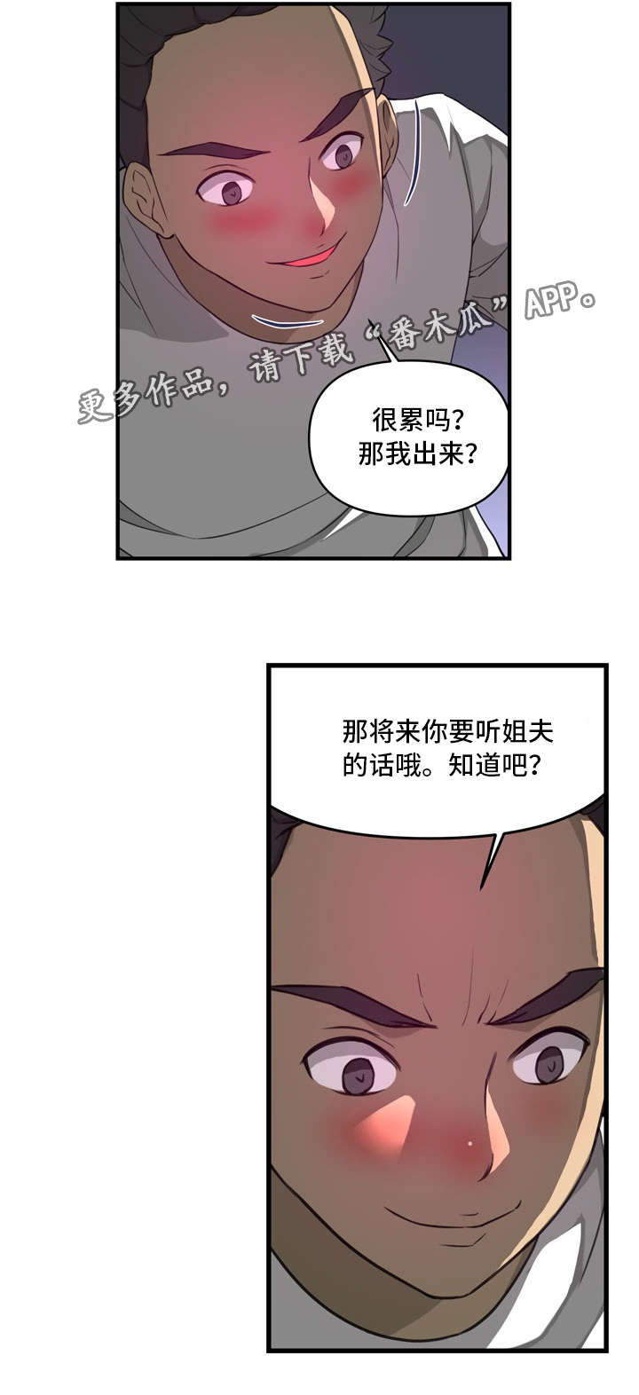 《镜后人》漫画最新章节第30章：走到免费下拉式在线观看章节第【9】张图片