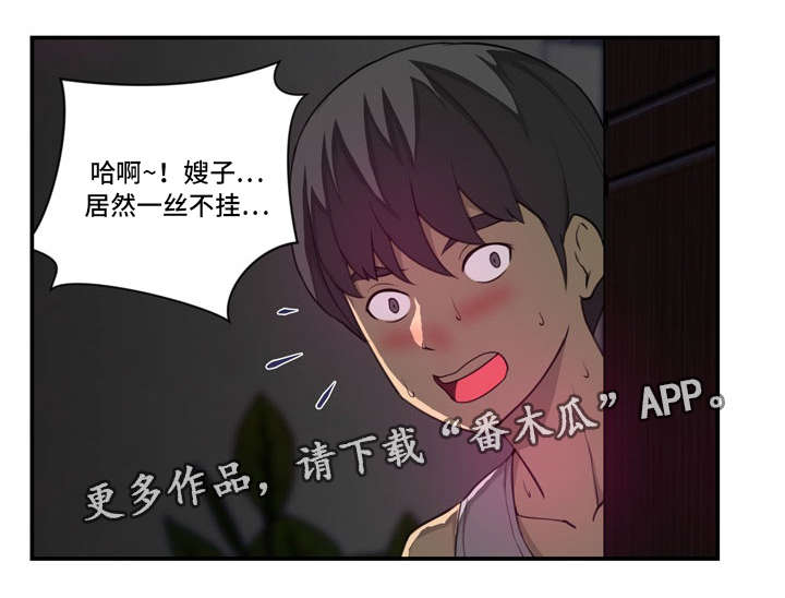 《镜后人》漫画最新章节第30章：走到免费下拉式在线观看章节第【2】张图片