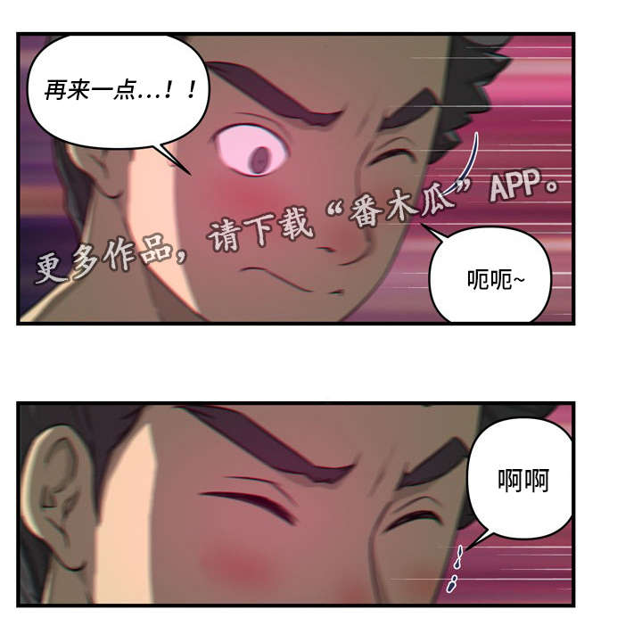 《镜后人》漫画最新章节第31章：难以启齿免费下拉式在线观看章节第【12】张图片