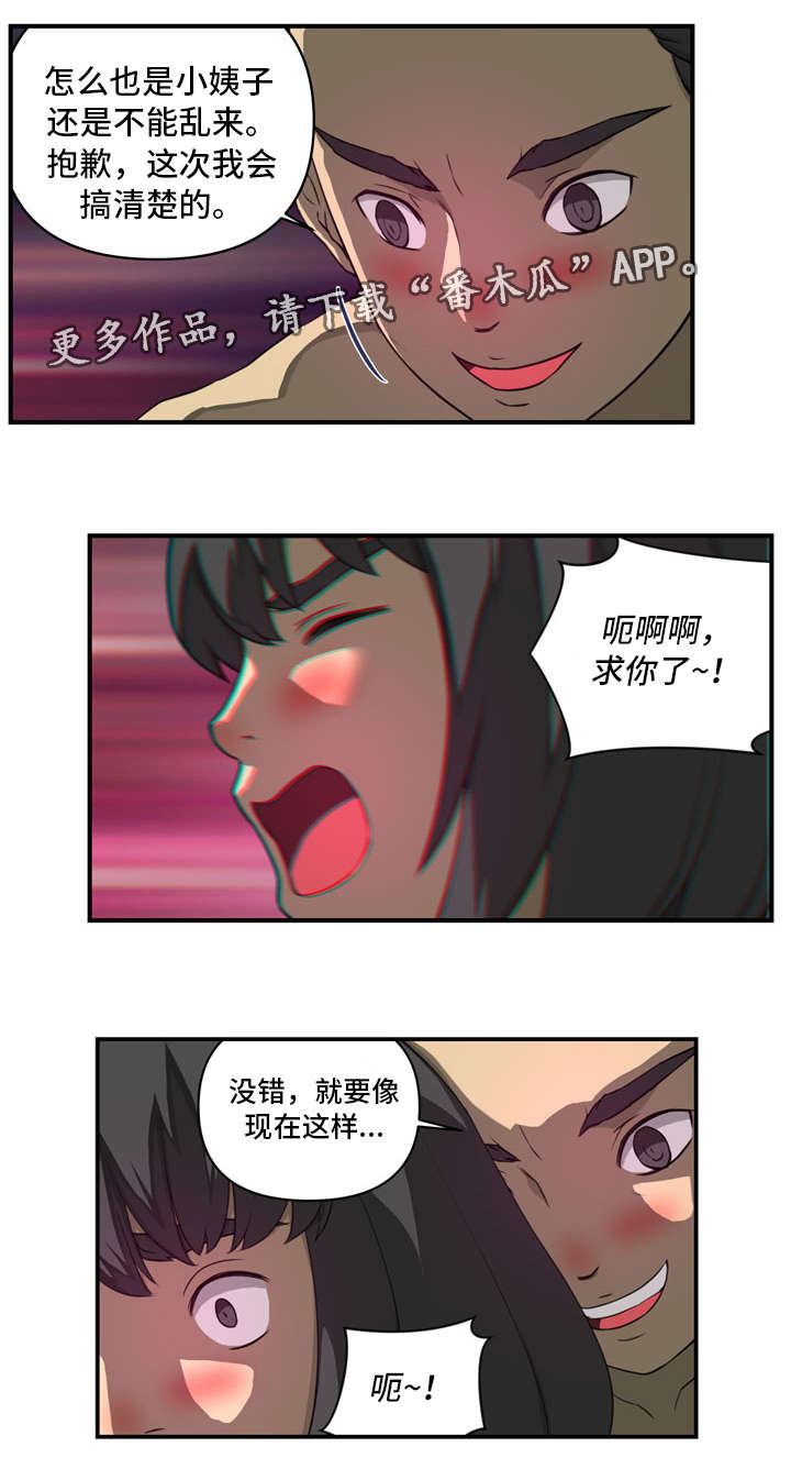 《镜后人》漫画最新章节第31章：难以启齿免费下拉式在线观看章节第【5】张图片