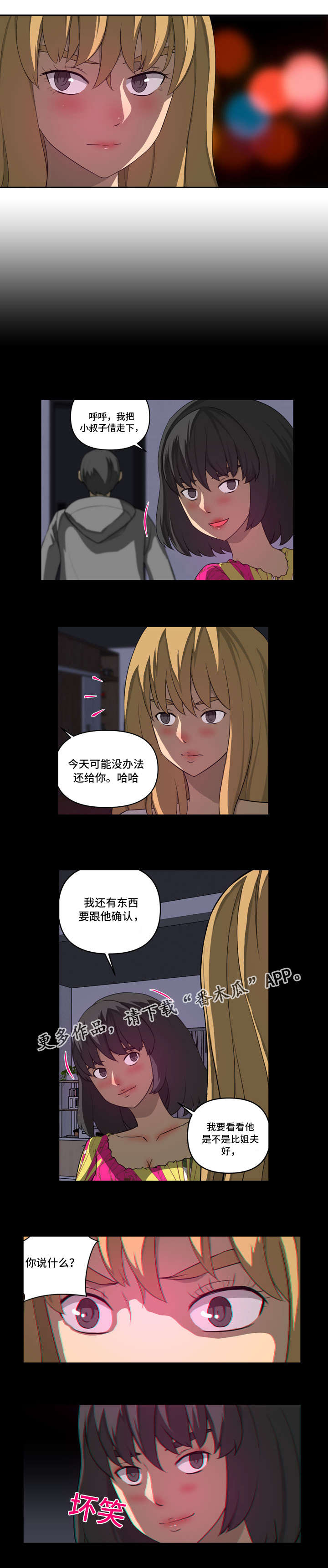 《镜后人》漫画最新章节第31章：难以启齿免费下拉式在线观看章节第【2】张图片