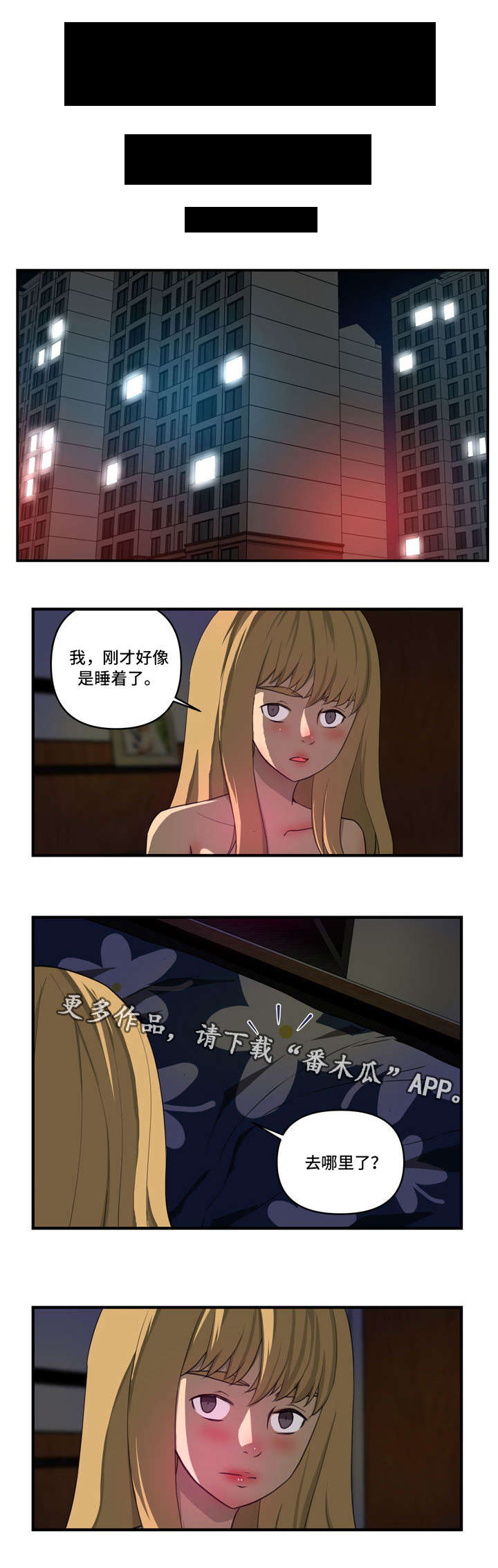 《镜后人》漫画最新章节第31章：难以启齿免费下拉式在线观看章节第【3】张图片