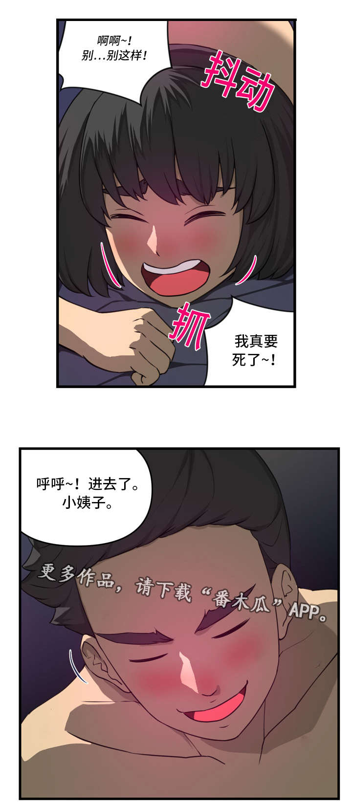 《镜后人》漫画最新章节第31章：难以启齿免费下拉式在线观看章节第【6】张图片