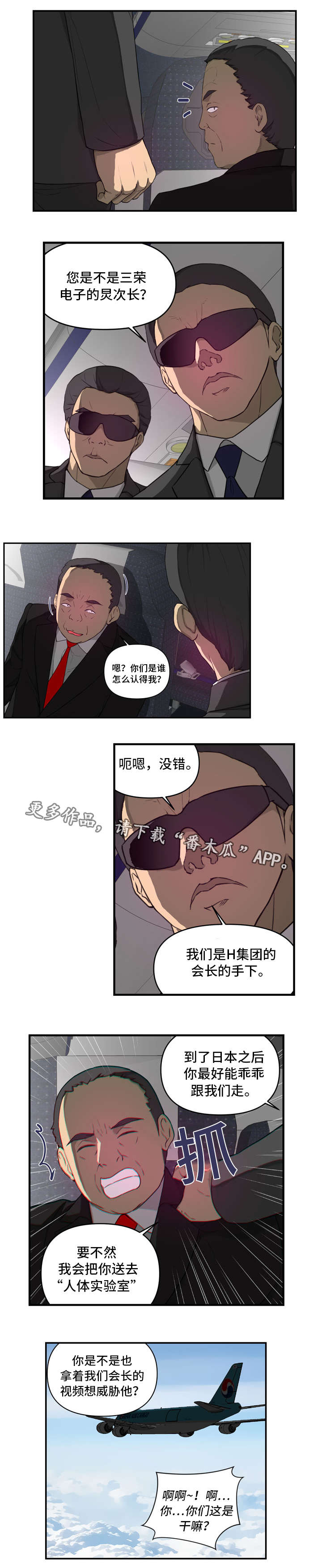 《镜后人》漫画最新章节第33章：交代免费下拉式在线观看章节第【1】张图片