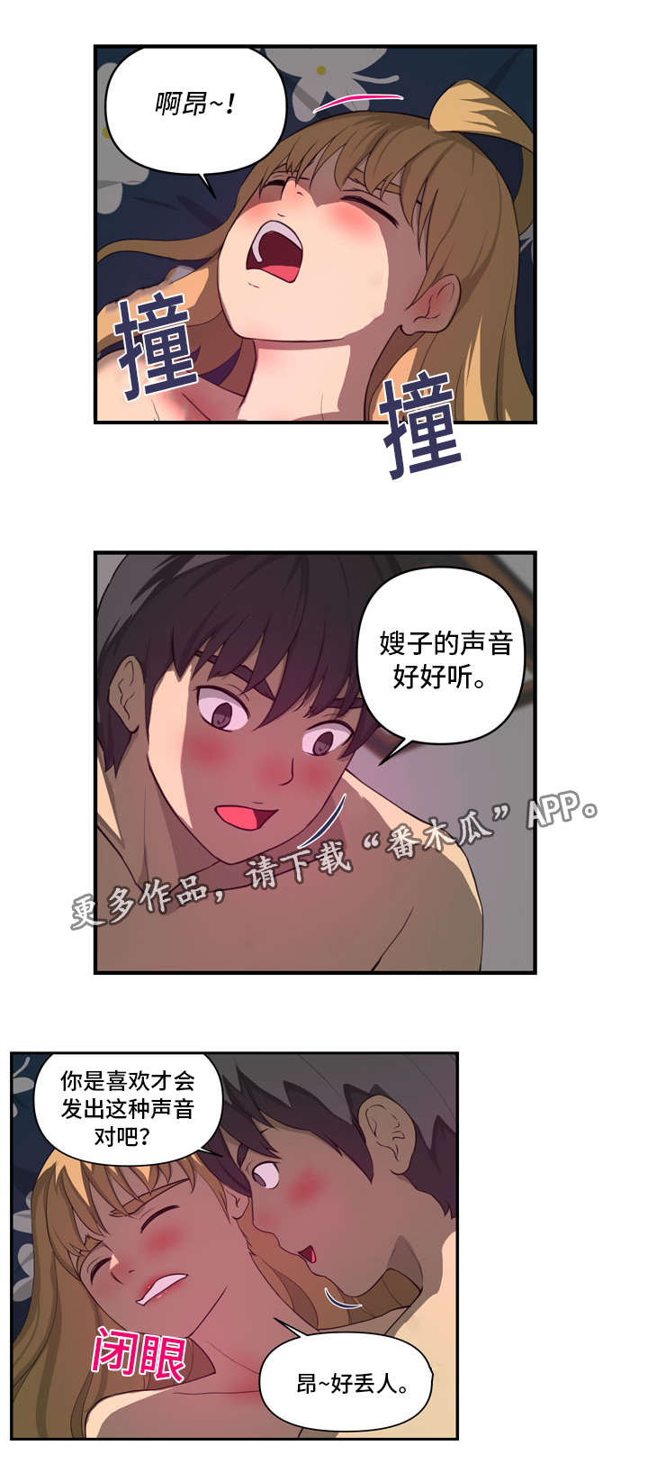 《镜后人》漫画最新章节第34章：威胁免费下拉式在线观看章节第【2】张图片