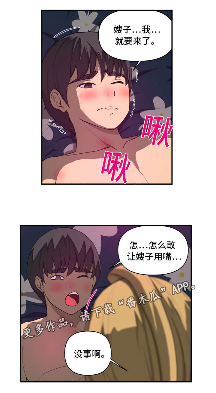 《镜后人》漫画最新章节第35章：短暂免费下拉式在线观看章节第【7】张图片