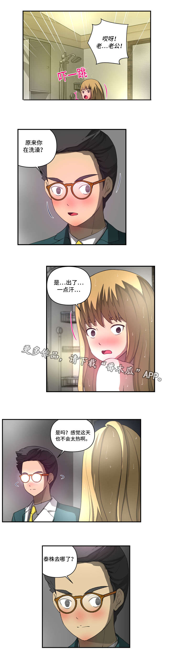 《镜后人》漫画最新章节第35章：短暂免费下拉式在线观看章节第【2】张图片