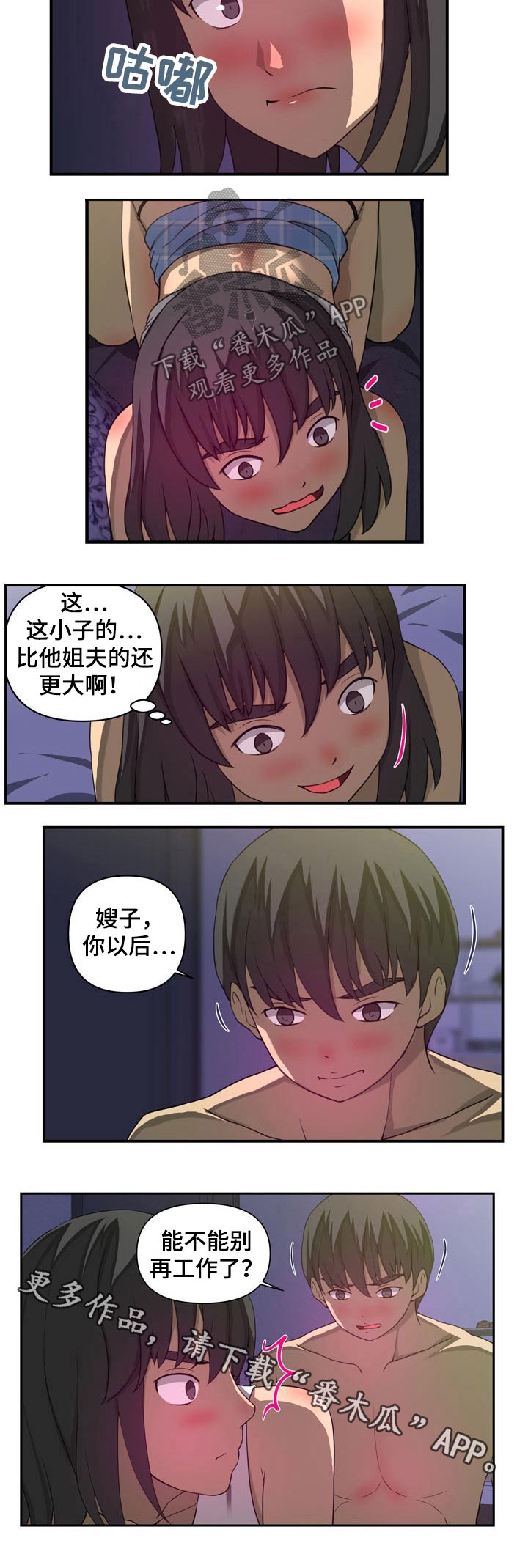 《镜后人》漫画最新章节第37章：认错人免费下拉式在线观看章节第【1】张图片