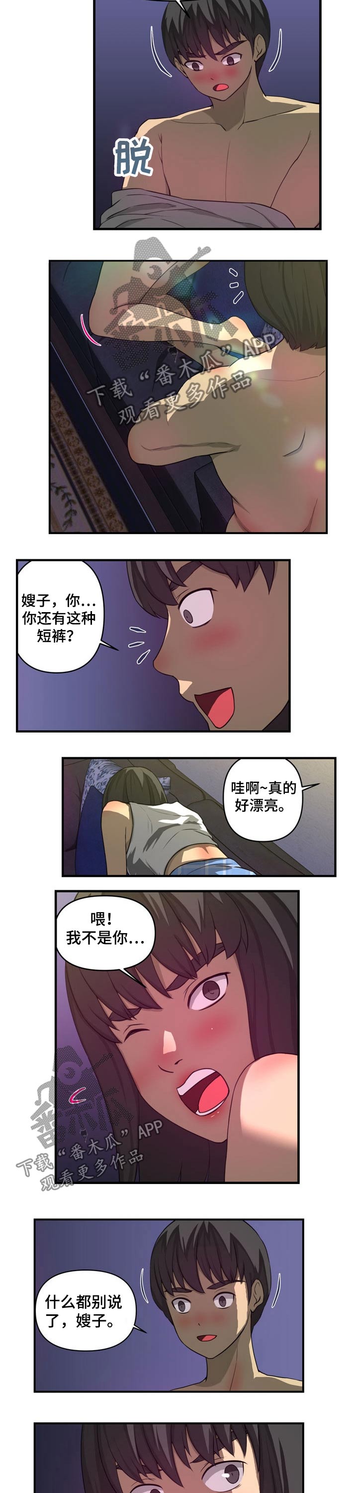 《镜后人》漫画最新章节第37章：认错人免费下拉式在线观看章节第【2】张图片