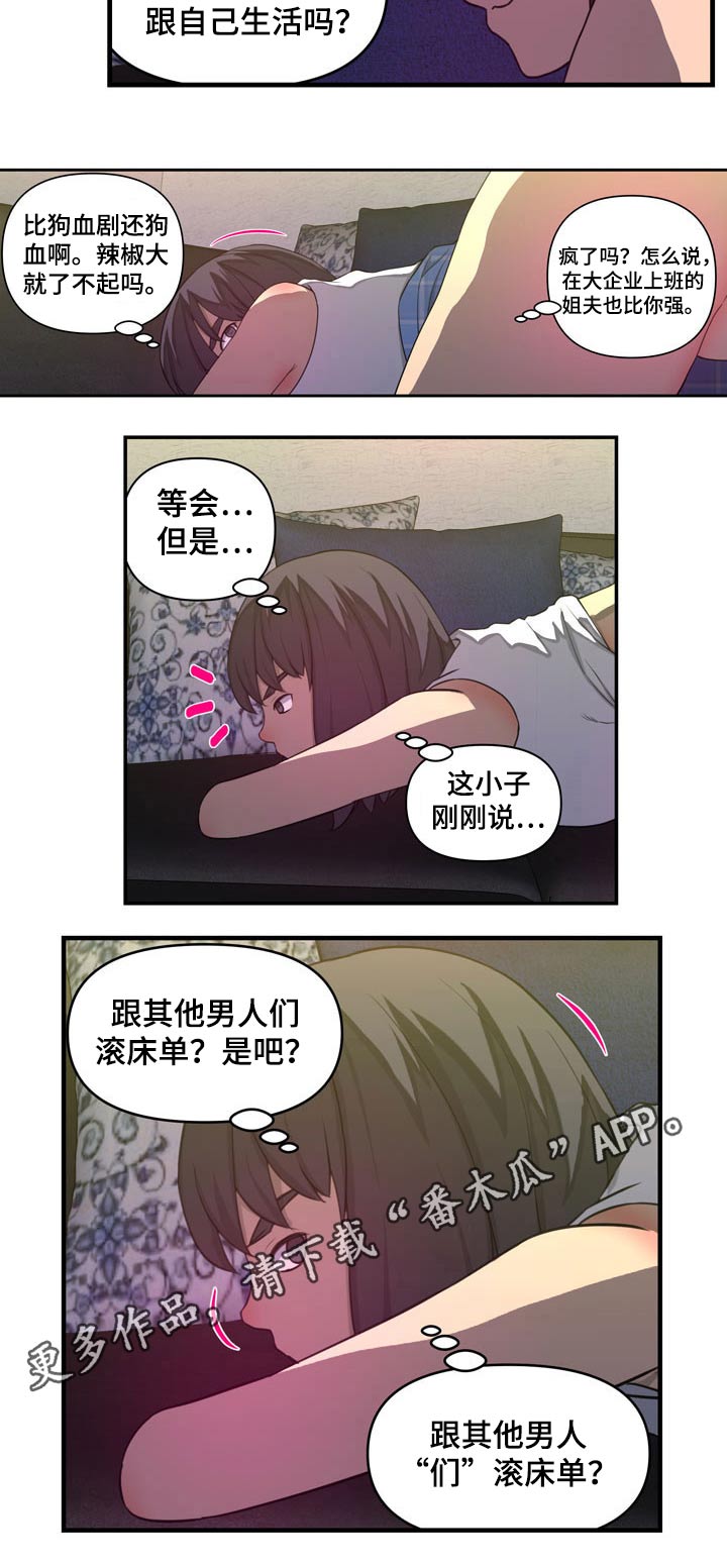 《镜后人》漫画最新章节第39章：能不能不上班免费下拉式在线观看章节第【1】张图片