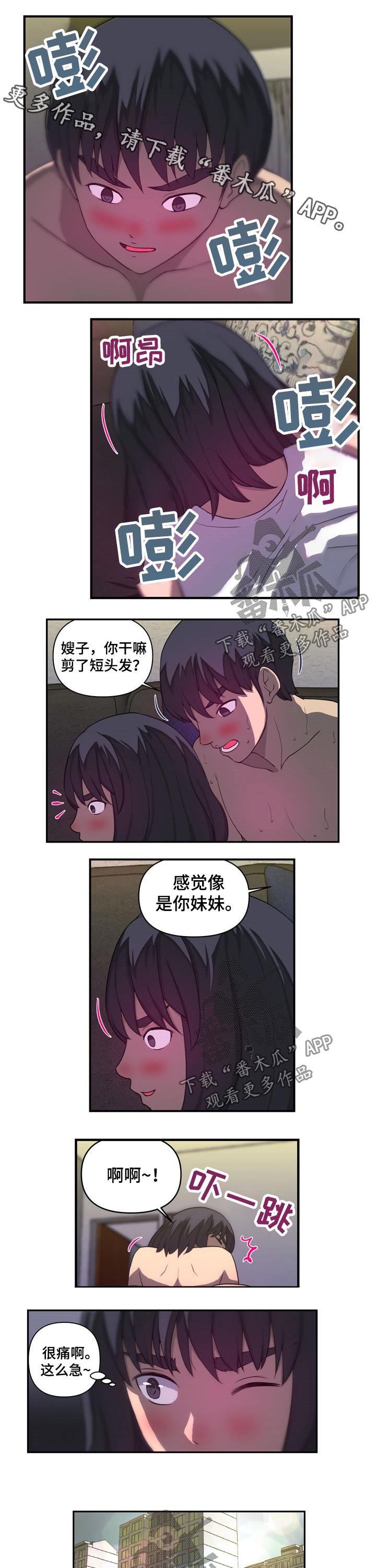 《镜后人》漫画最新章节第40章：接待免费下拉式在线观看章节第【6】张图片