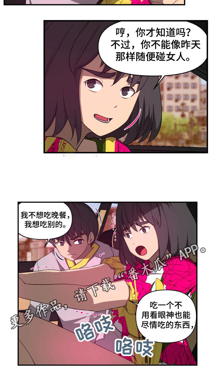 《镜后人》漫画最新章节第41章：离家出走免费下拉式在线观看章节第【1】张图片