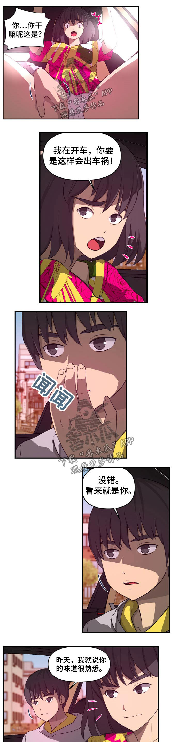 《镜后人》漫画最新章节第41章：离家出走免费下拉式在线观看章节第【2】张图片