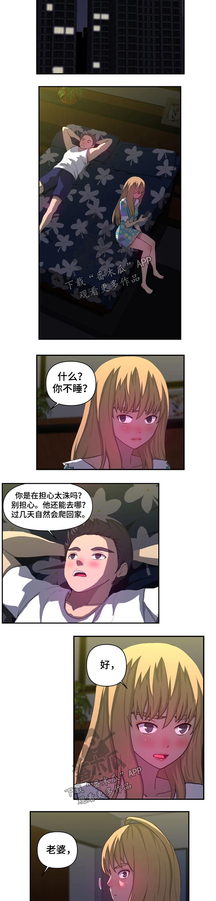 《镜后人》漫画最新章节第42章：担心免费下拉式在线观看章节第【2】张图片