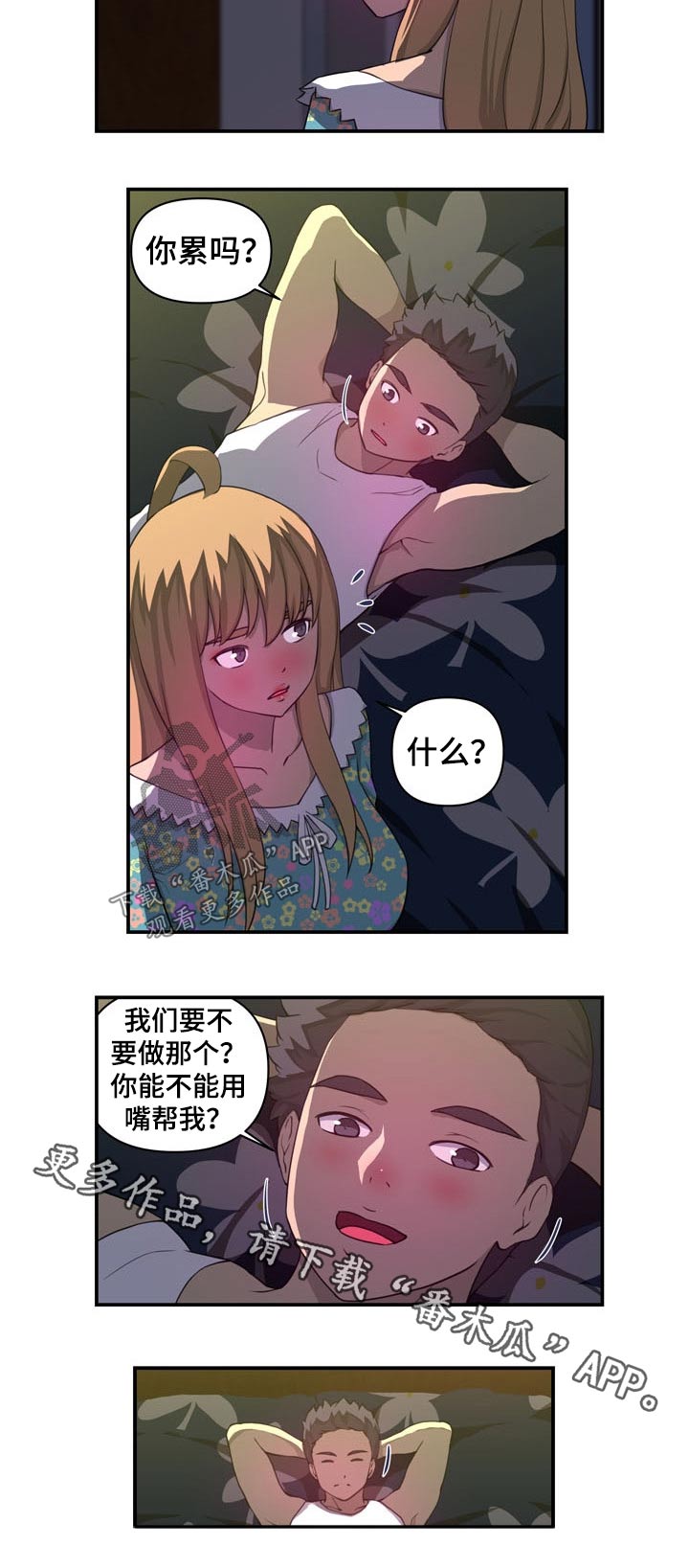 《镜后人》漫画最新章节第42章：担心免费下拉式在线观看章节第【1】张图片