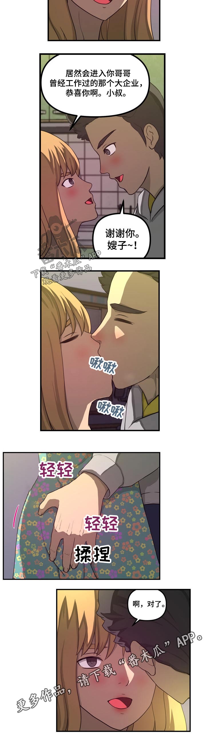 《镜后人》漫画最新章节第48章：消失免费下拉式在线观看章节第【1】张图片