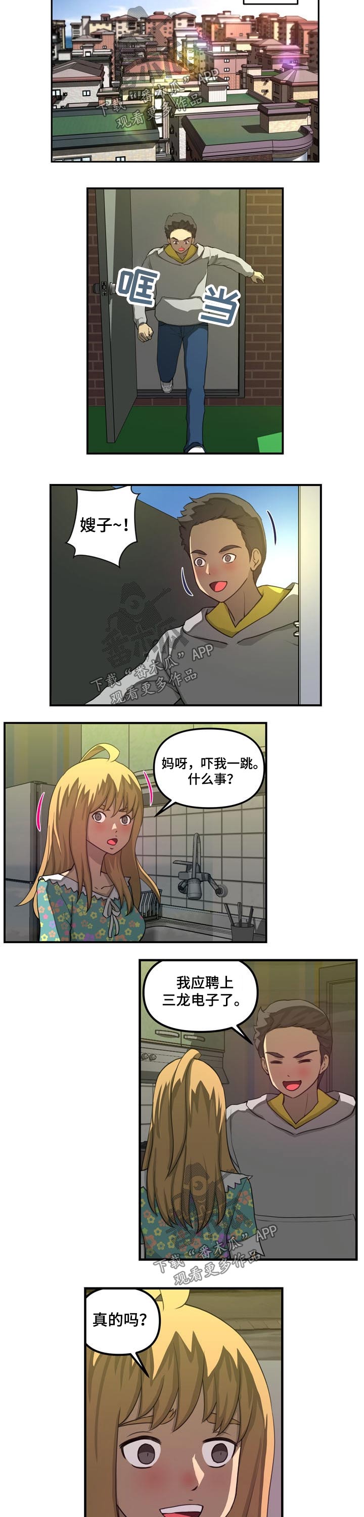 《镜后人》漫画最新章节第48章：消失免费下拉式在线观看章节第【2】张图片