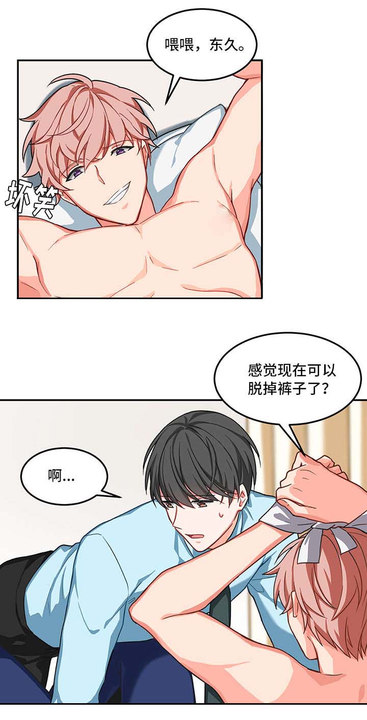 《介质》漫画最新章节第2章：治疗免费下拉式在线观看章节第【7】张图片