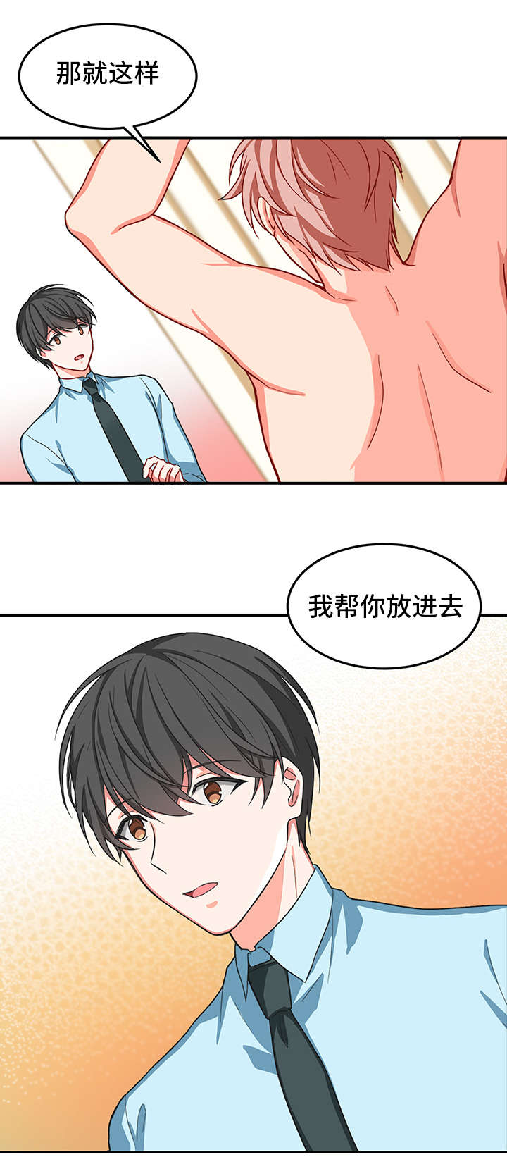 《介质》漫画最新章节第2章：治疗免费下拉式在线观看章节第【2】张图片