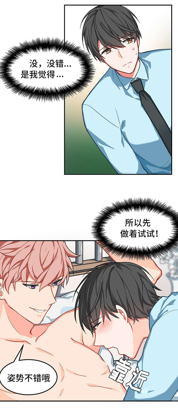 《介质》漫画最新章节第2章：治疗免费下拉式在线观看章节第【10】张图片